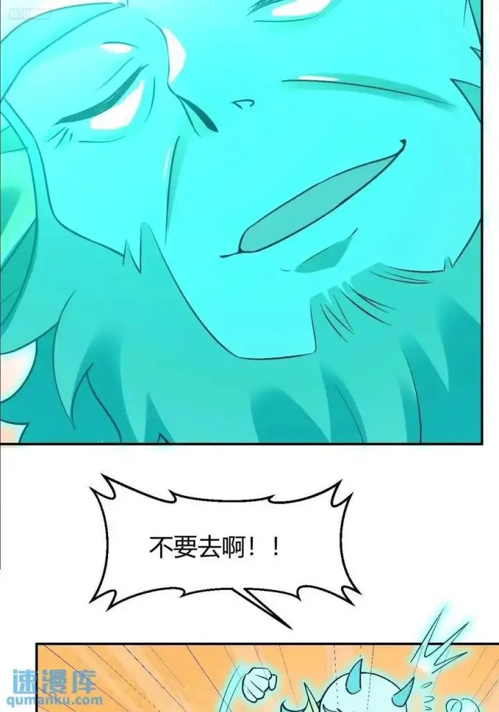 《原来我是修仙大佬》313话图9
