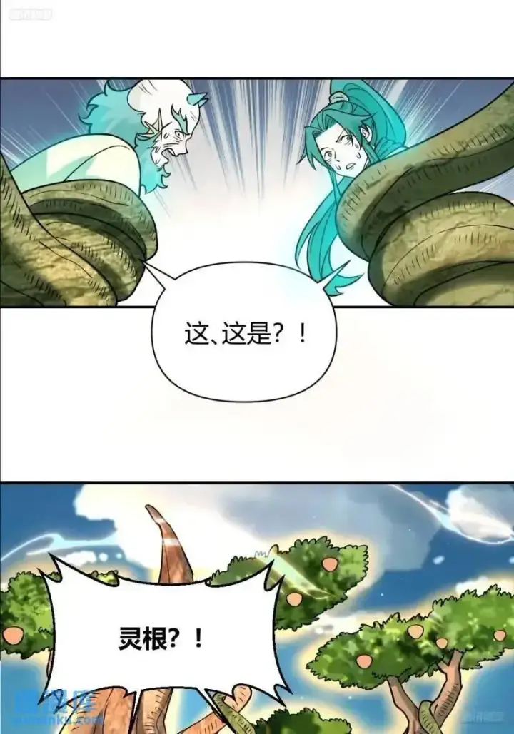 《原来我是修仙大佬》314话图12