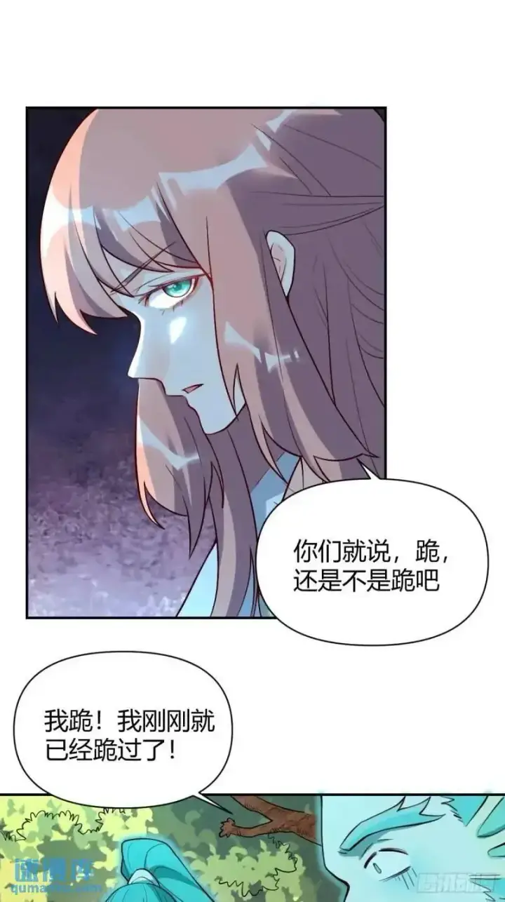 《原来我是修仙大佬》314话图20