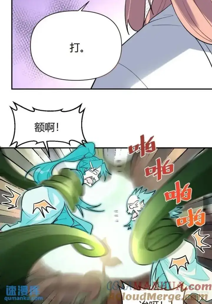 《原来我是修仙大佬》314话图29