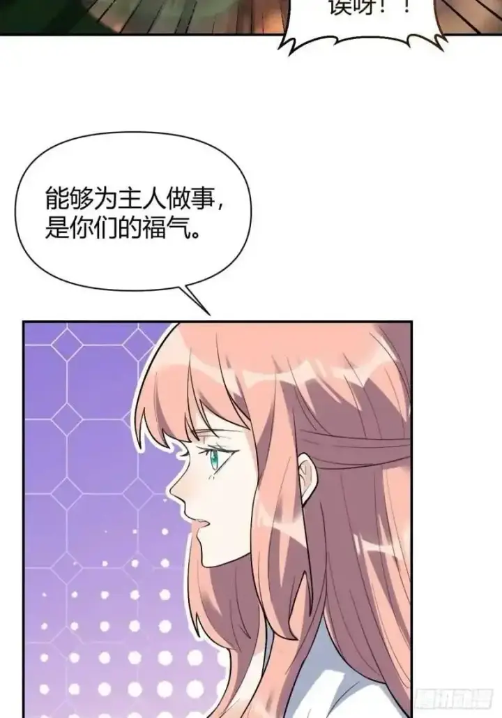 《原来我是修仙大佬》314话图30