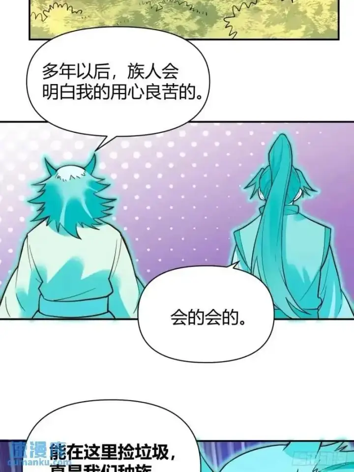 《原来我是修仙大佬》314话图34