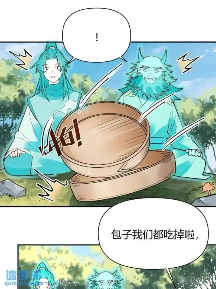 《原来我是修仙大佬》314话图36