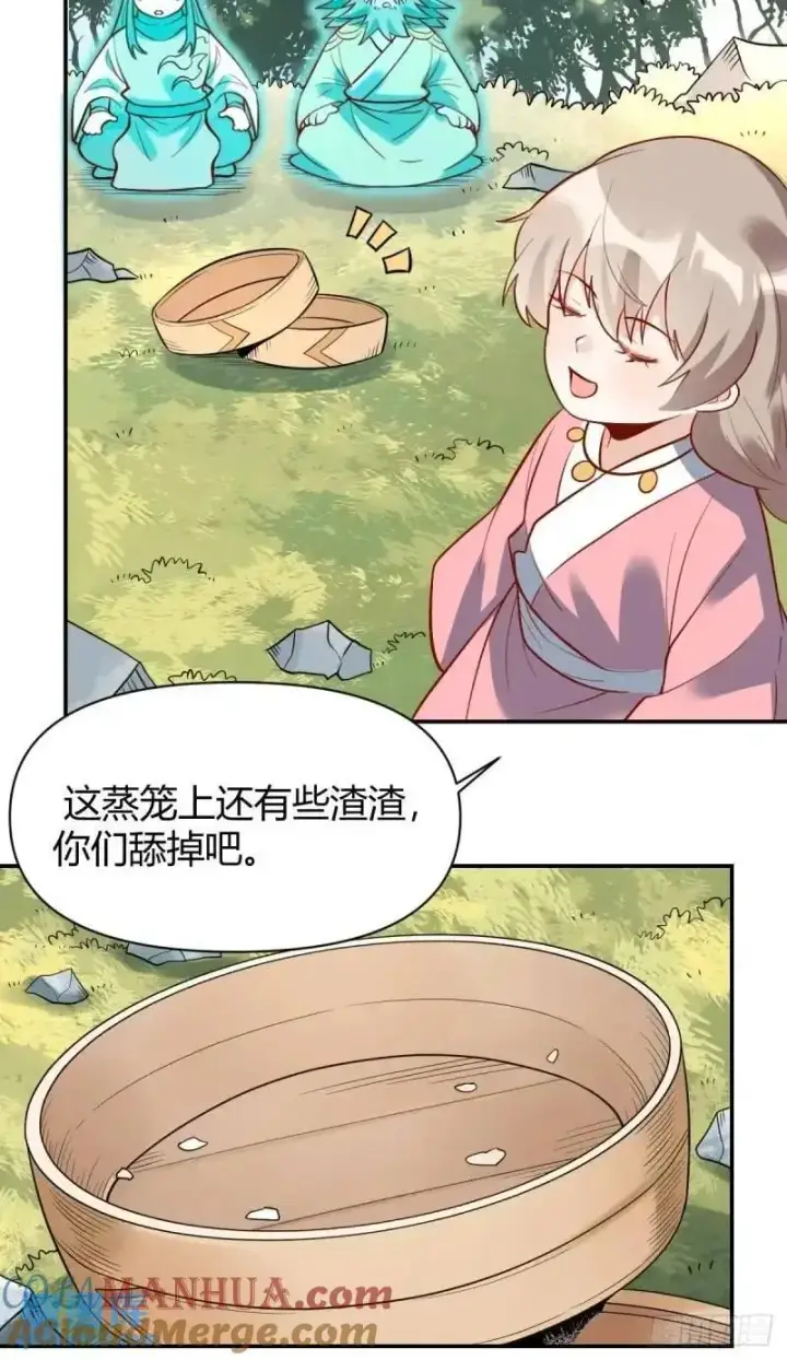 《原来我是修仙大佬》314话图37