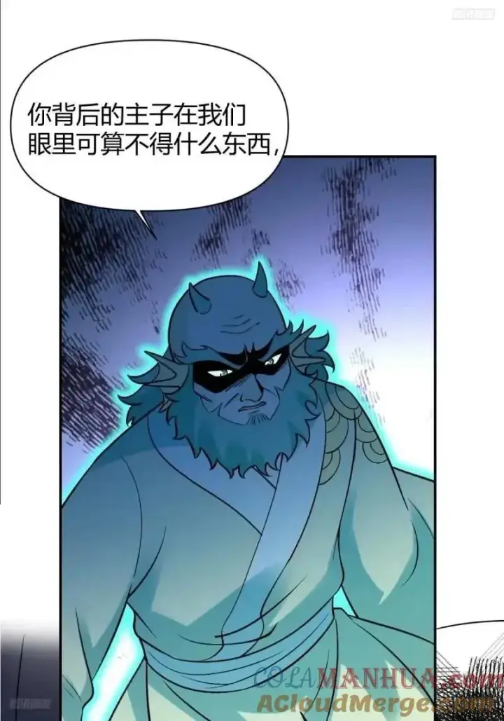 《原来我是修仙大佬》314话图5