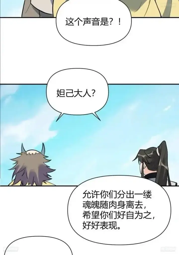 《原来我是修仙大佬》315话图12