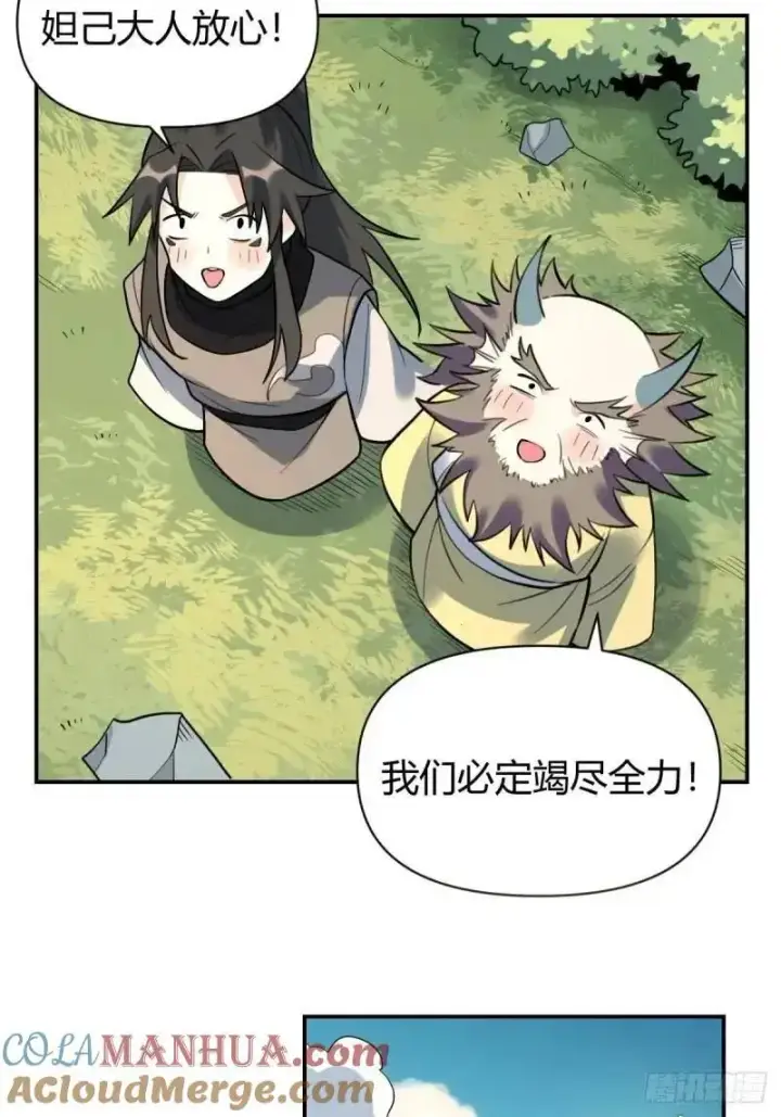 《原来我是修仙大佬》315话图13