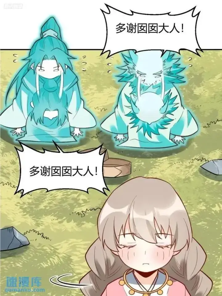 《原来我是修仙大佬》315话图2