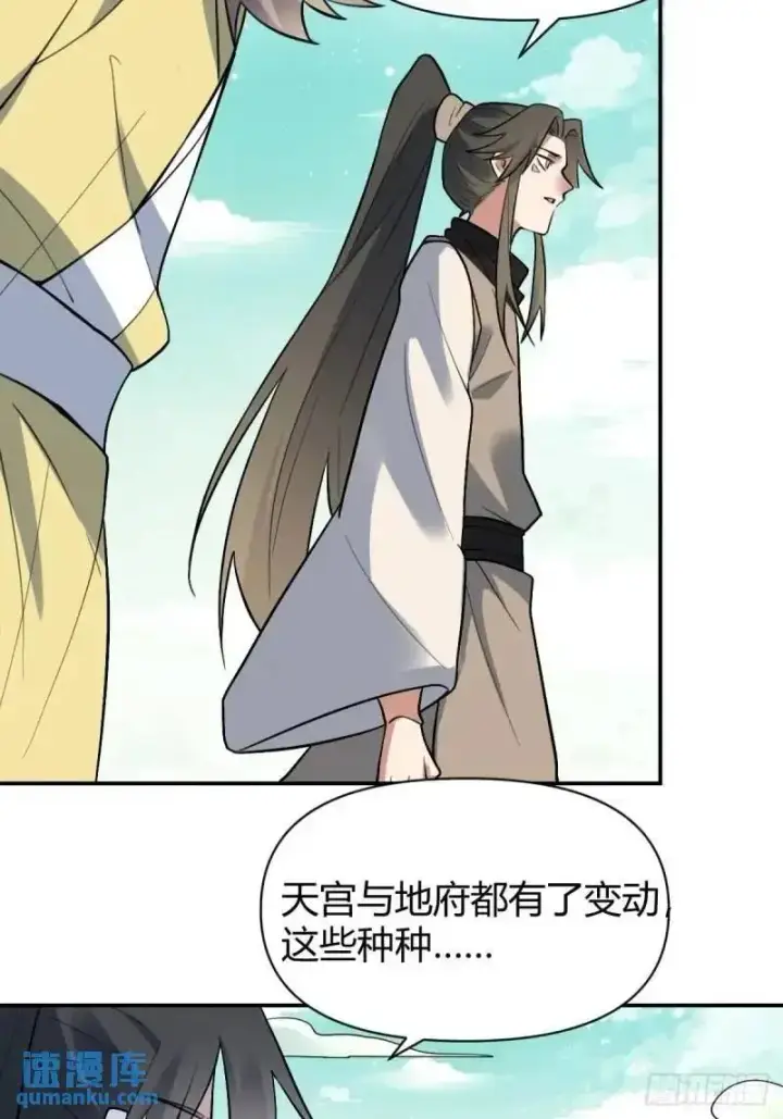 《原来我是修仙大佬》315话图20