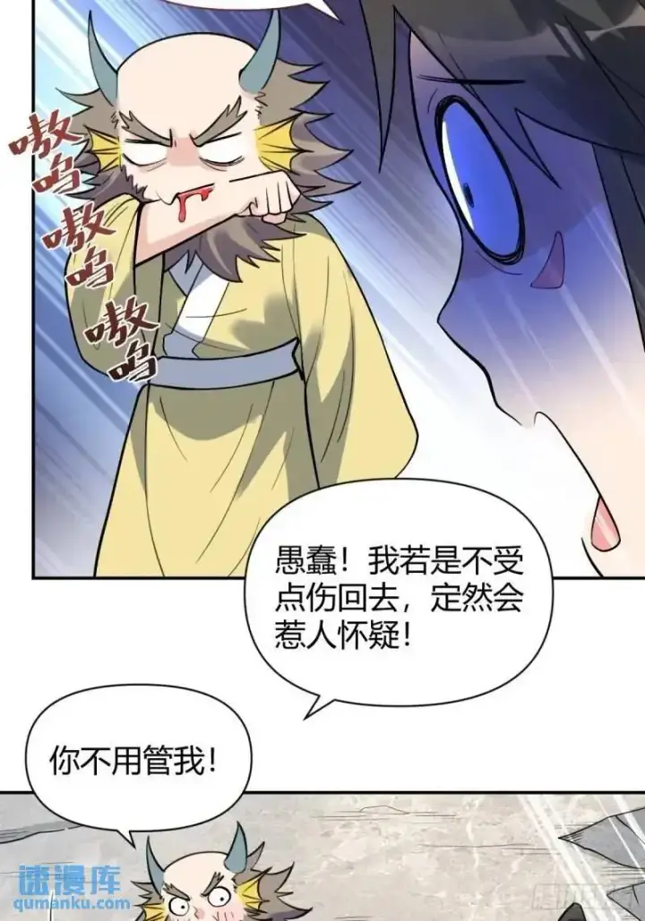 《原来我是修仙大佬》315话图22