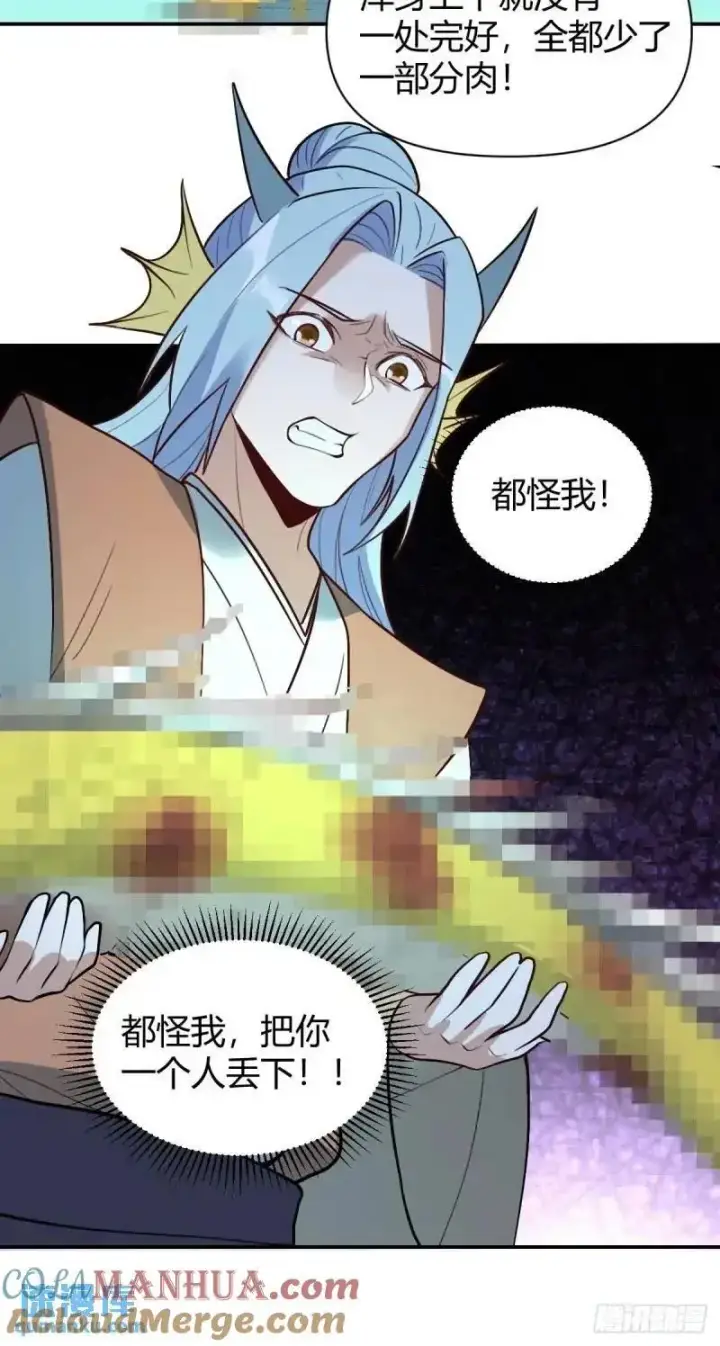 《原来我是修仙大佬》315话图33