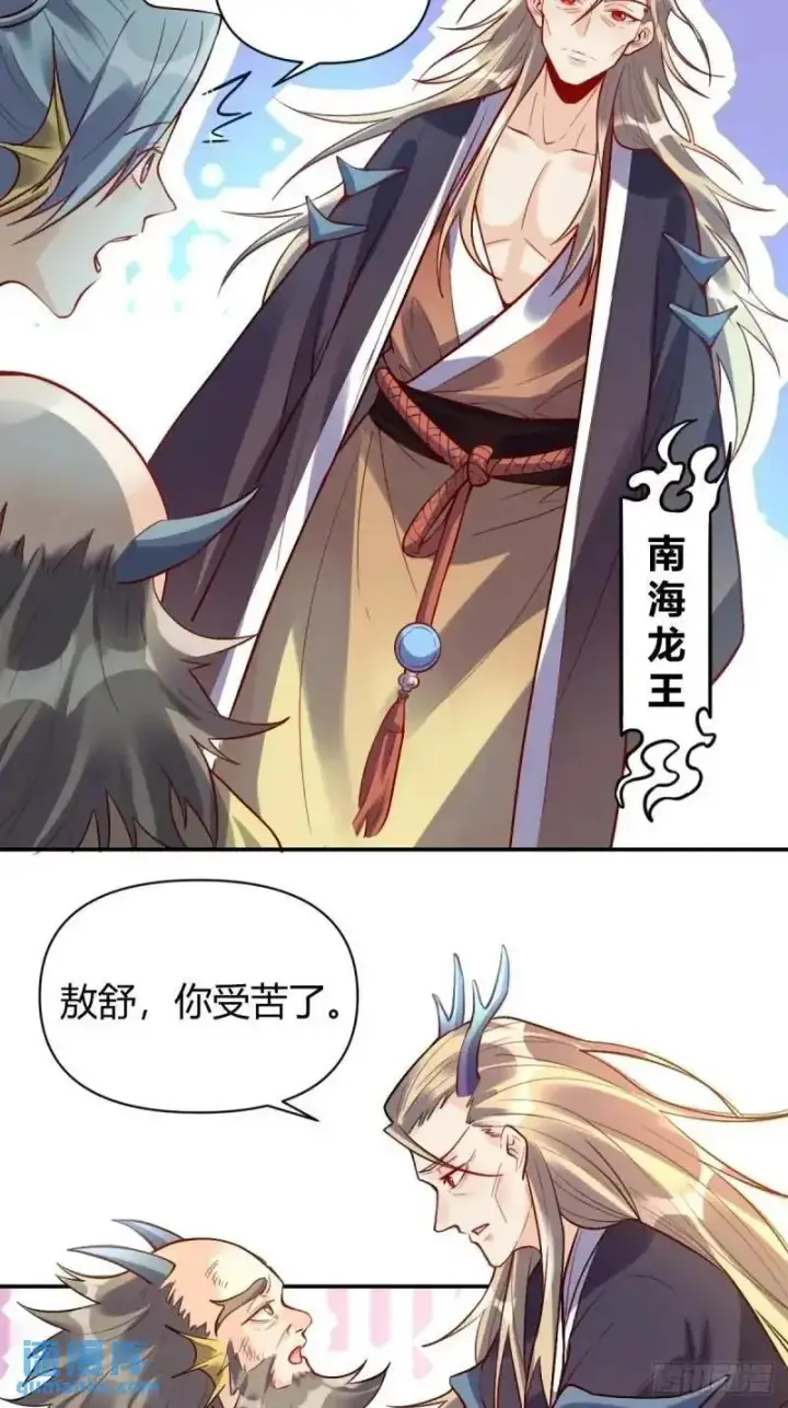 《原来我是修仙大佬》315话图36