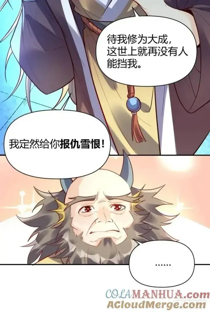 《原来我是修仙大佬》315话图39