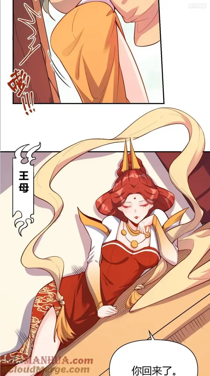 《原来我是修仙大佬》316话图10