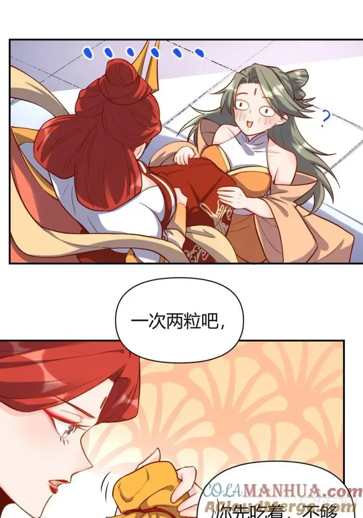 《原来我是修仙大佬》316话图16