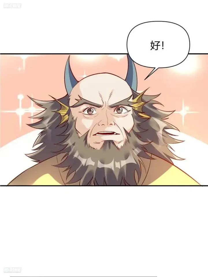 《原来我是修仙大佬》316话图2