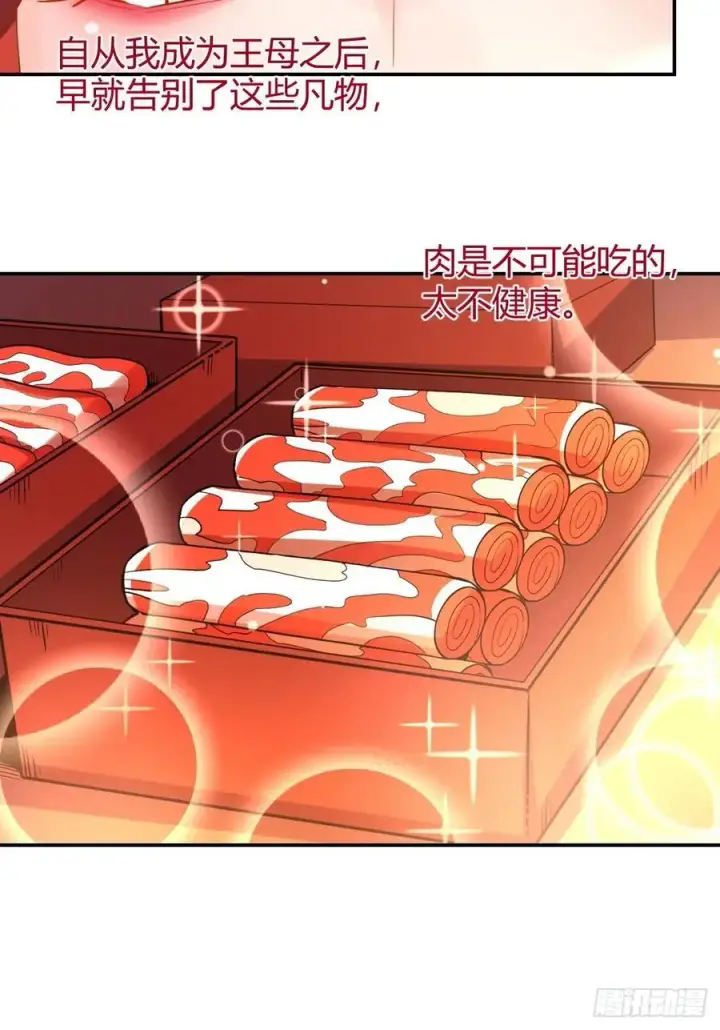 《原来我是修仙大佬》316话图21