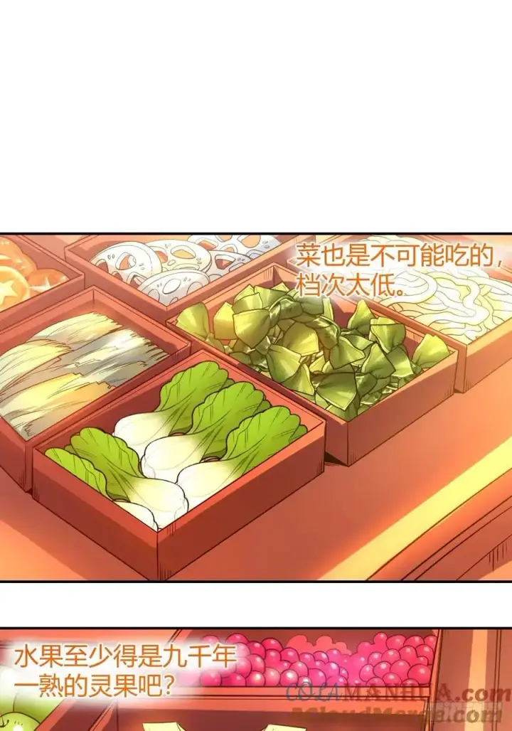 《原来我是修仙大佬》316话图22