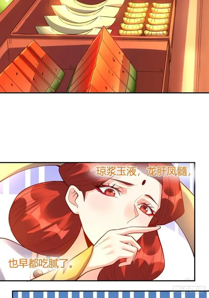 《原来我是修仙大佬》316话图23