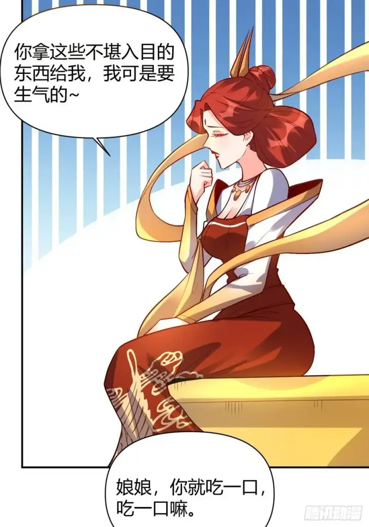 《原来我是修仙大佬》316话图24