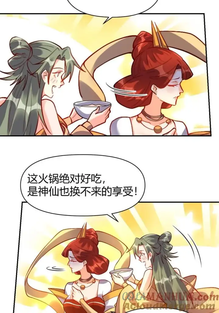 《原来我是修仙大佬》316话图25