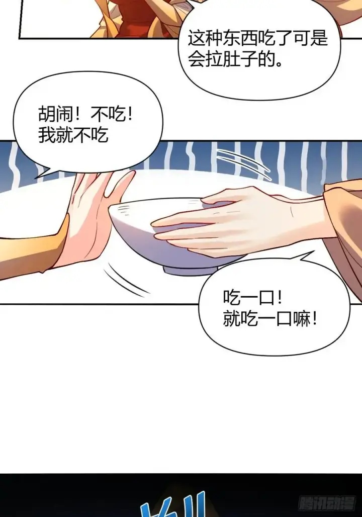 《原来我是修仙大佬》316话图26