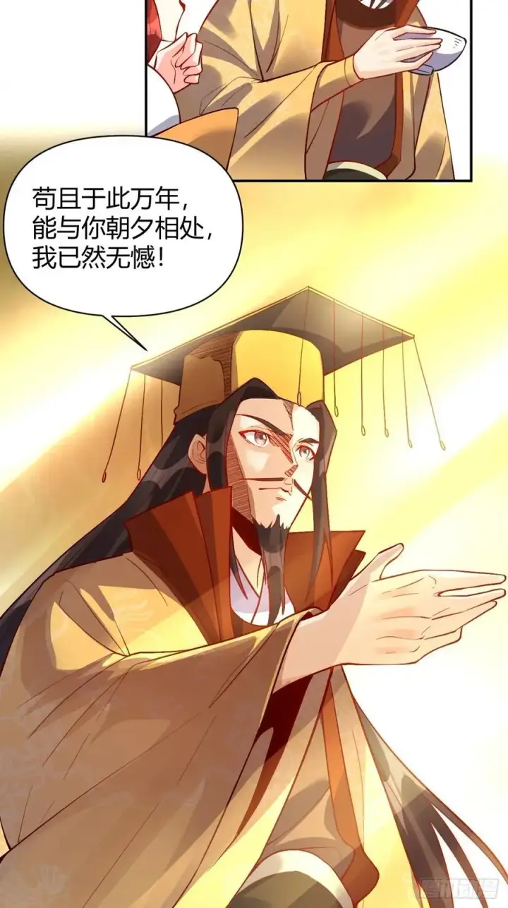 《原来我是修仙大佬》316话图30