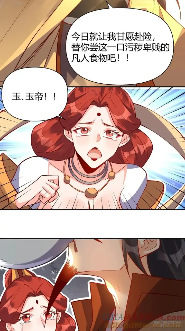《原来我是修仙大佬》316话图31