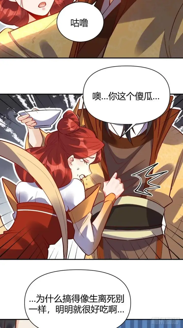 《原来我是修仙大佬》316话图32