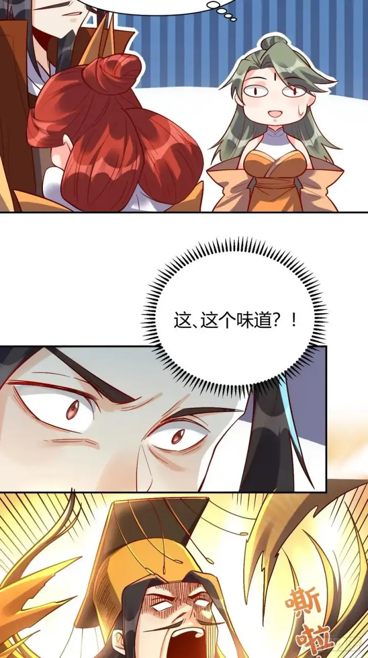 《原来我是修仙大佬》316话图33