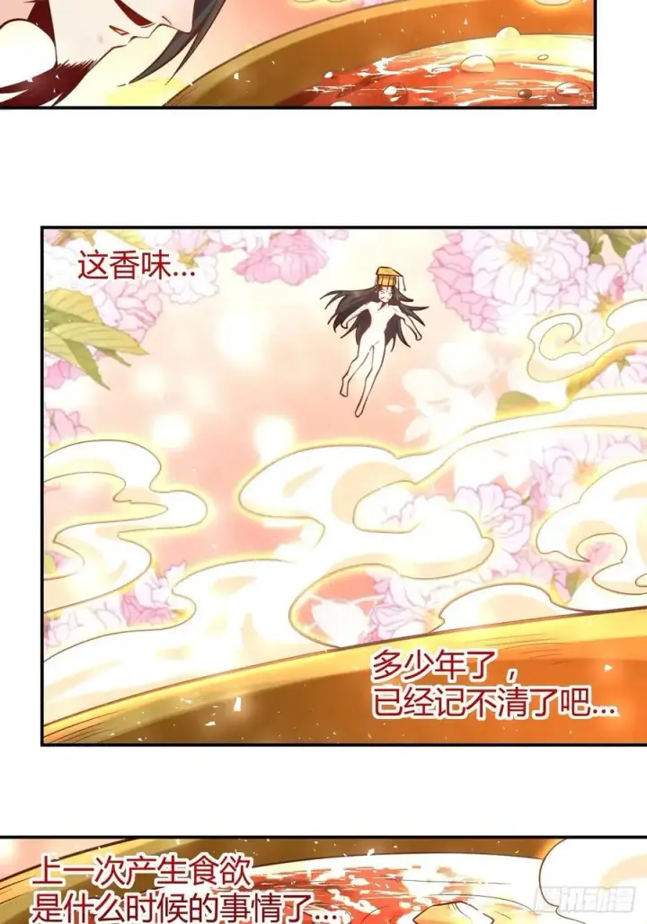 《原来我是修仙大佬》316话图36