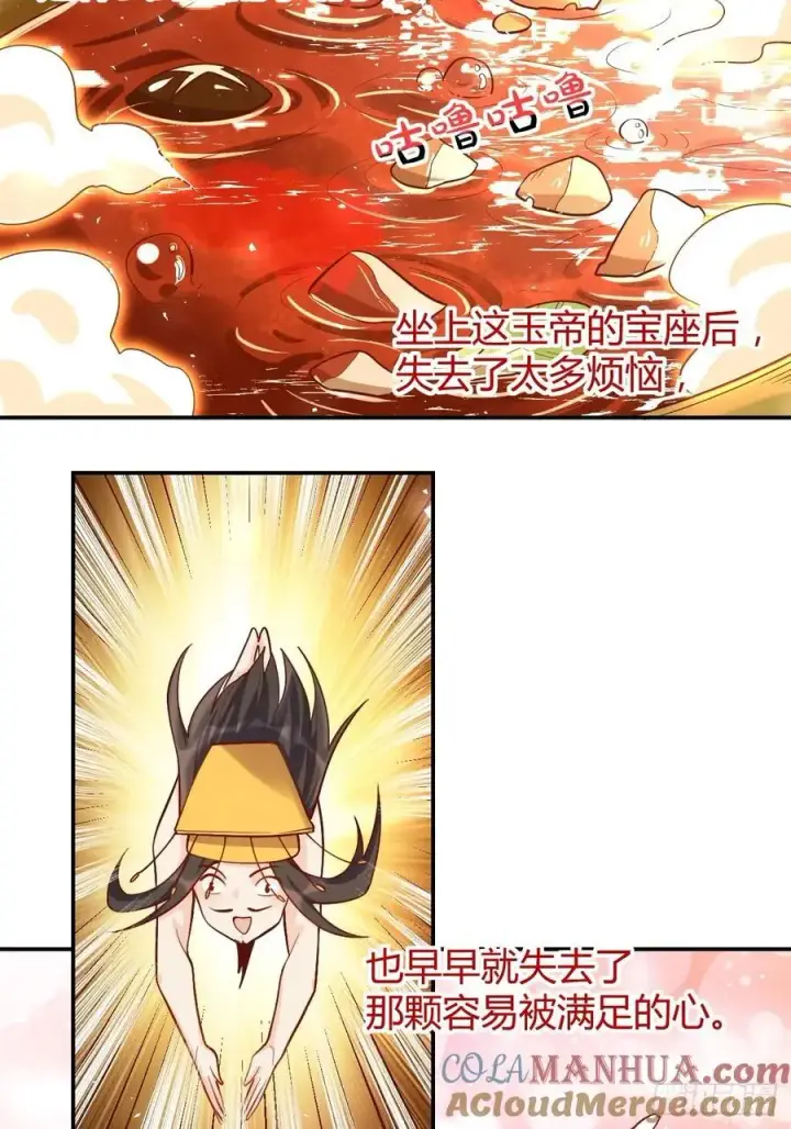 《原来我是修仙大佬》316话图37