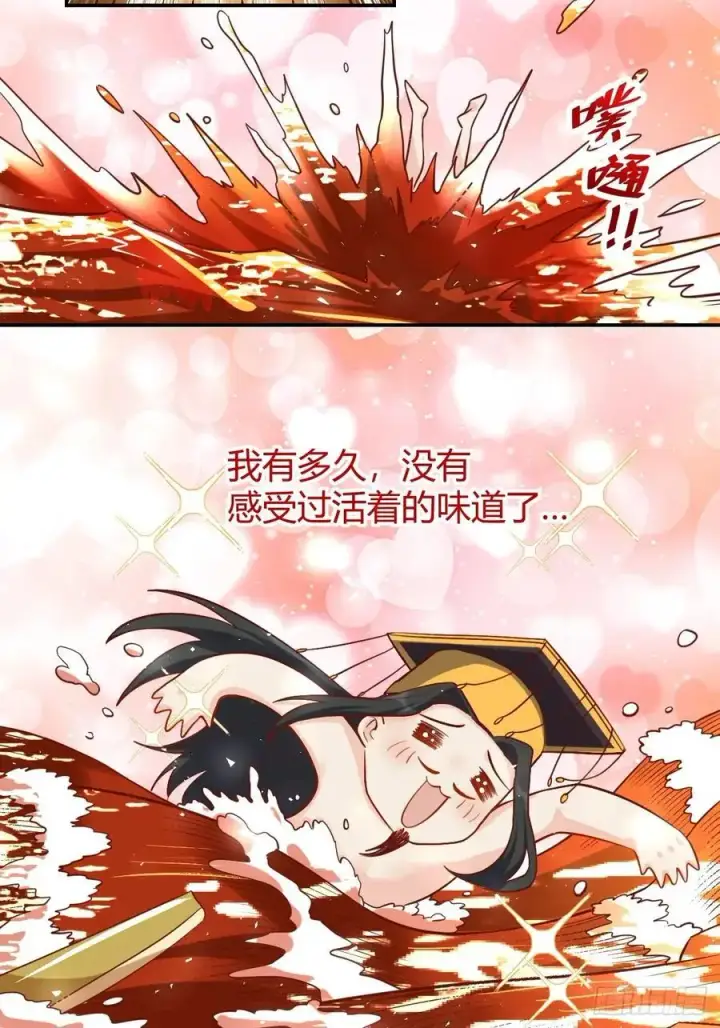 《原来我是修仙大佬》316话图38