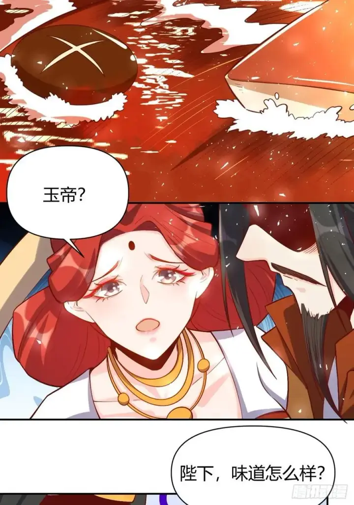 《原来我是修仙大佬》316话图39