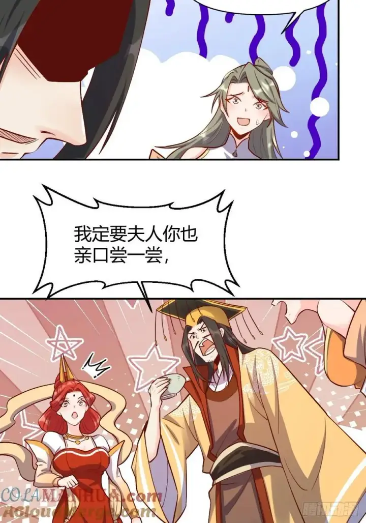 《原来我是修仙大佬》316话图40