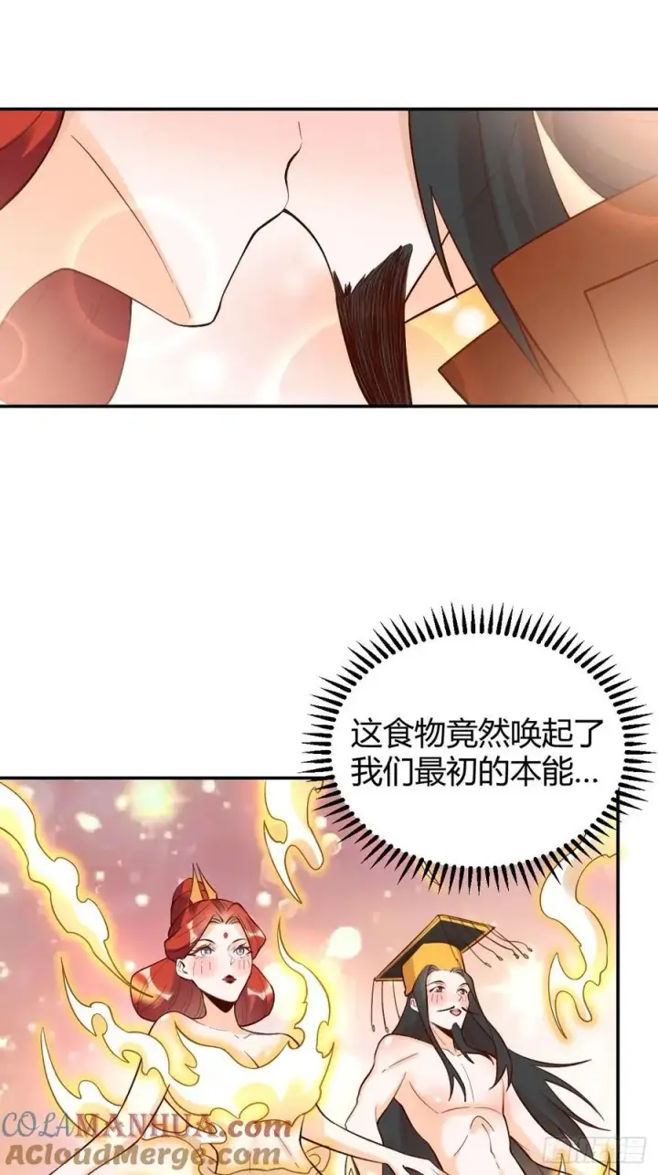 《原来我是修仙大佬》316话图43