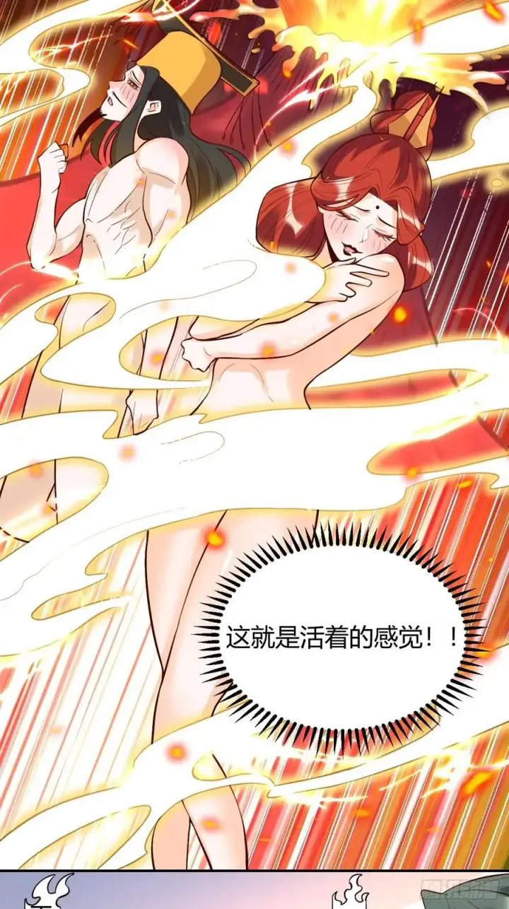《原来我是修仙大佬》316话图45