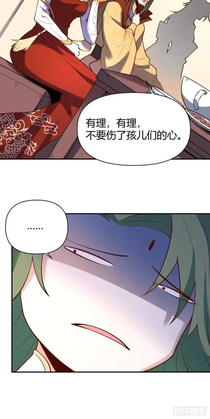 《原来我是修仙大佬》316话图48