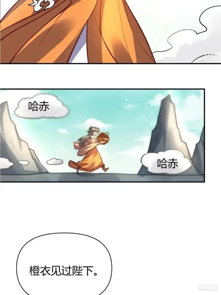 《原来我是修仙大佬》316话图6