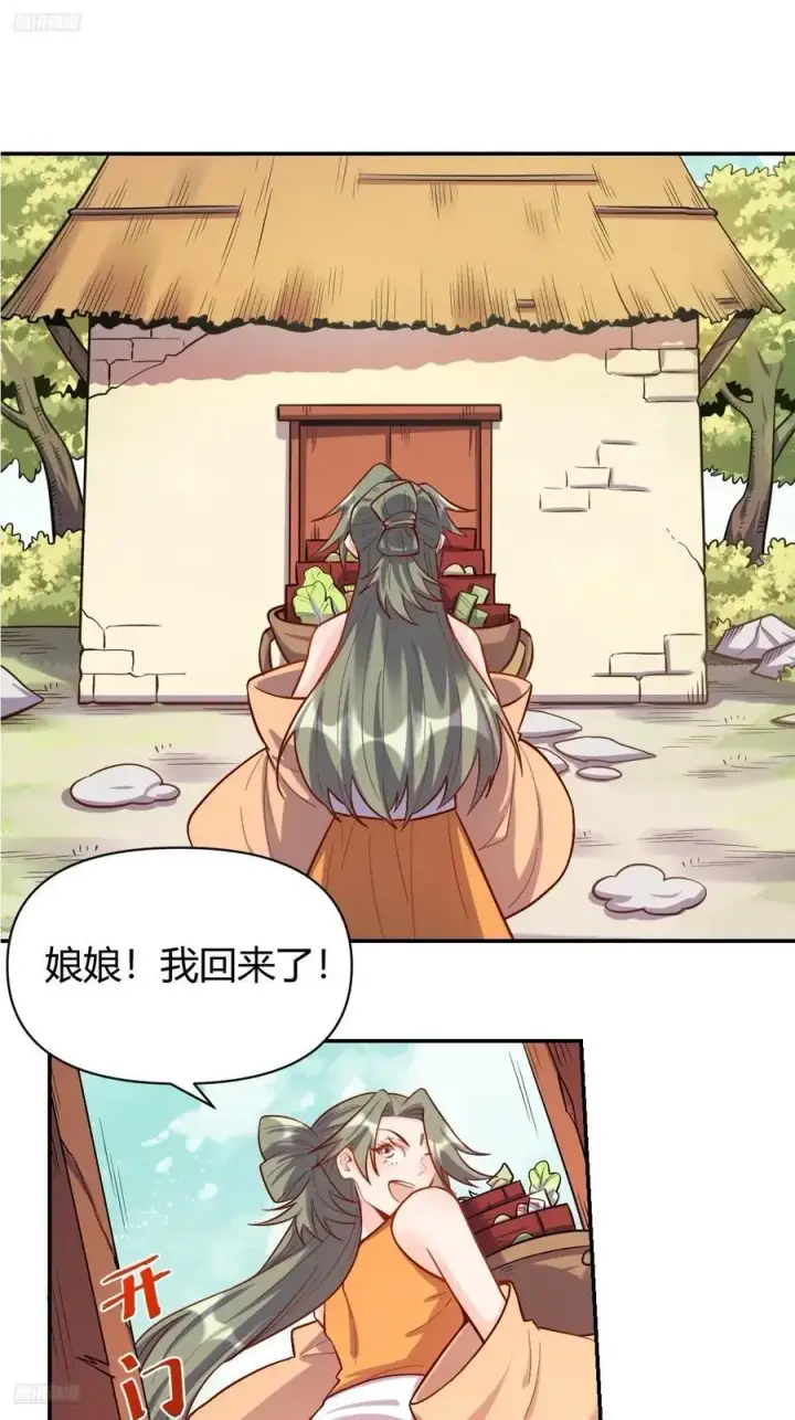 《原来我是修仙大佬》316话图9