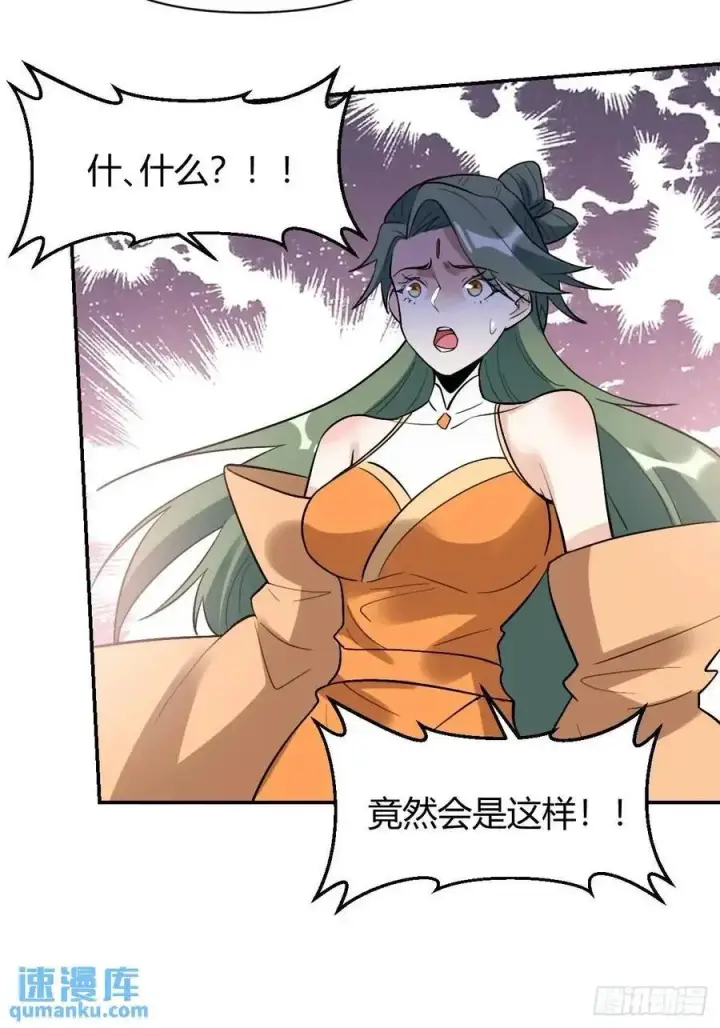 《原来我是修仙大佬》317话图14