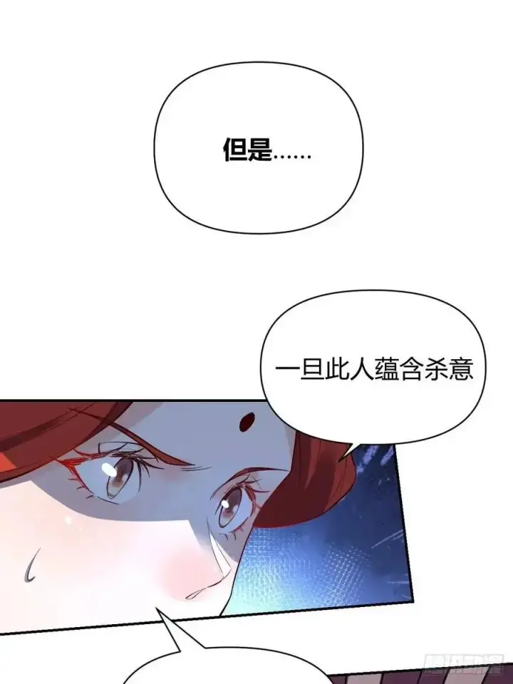 《原来我是修仙大佬》317话图16