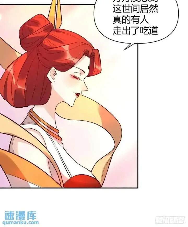 《原来我是修仙大佬》317话图24