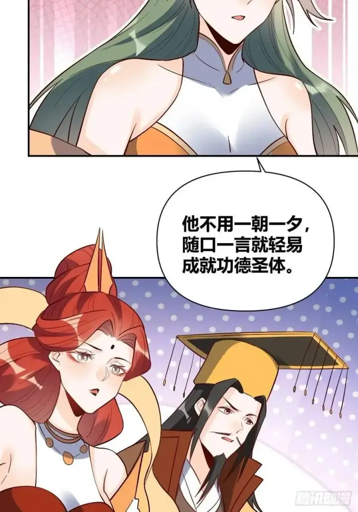 《原来我是修仙大佬》317话图26