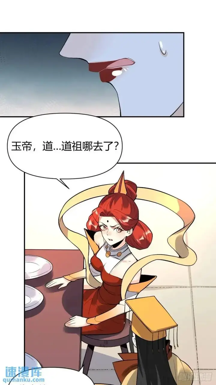 《原来我是修仙大佬》317话图32