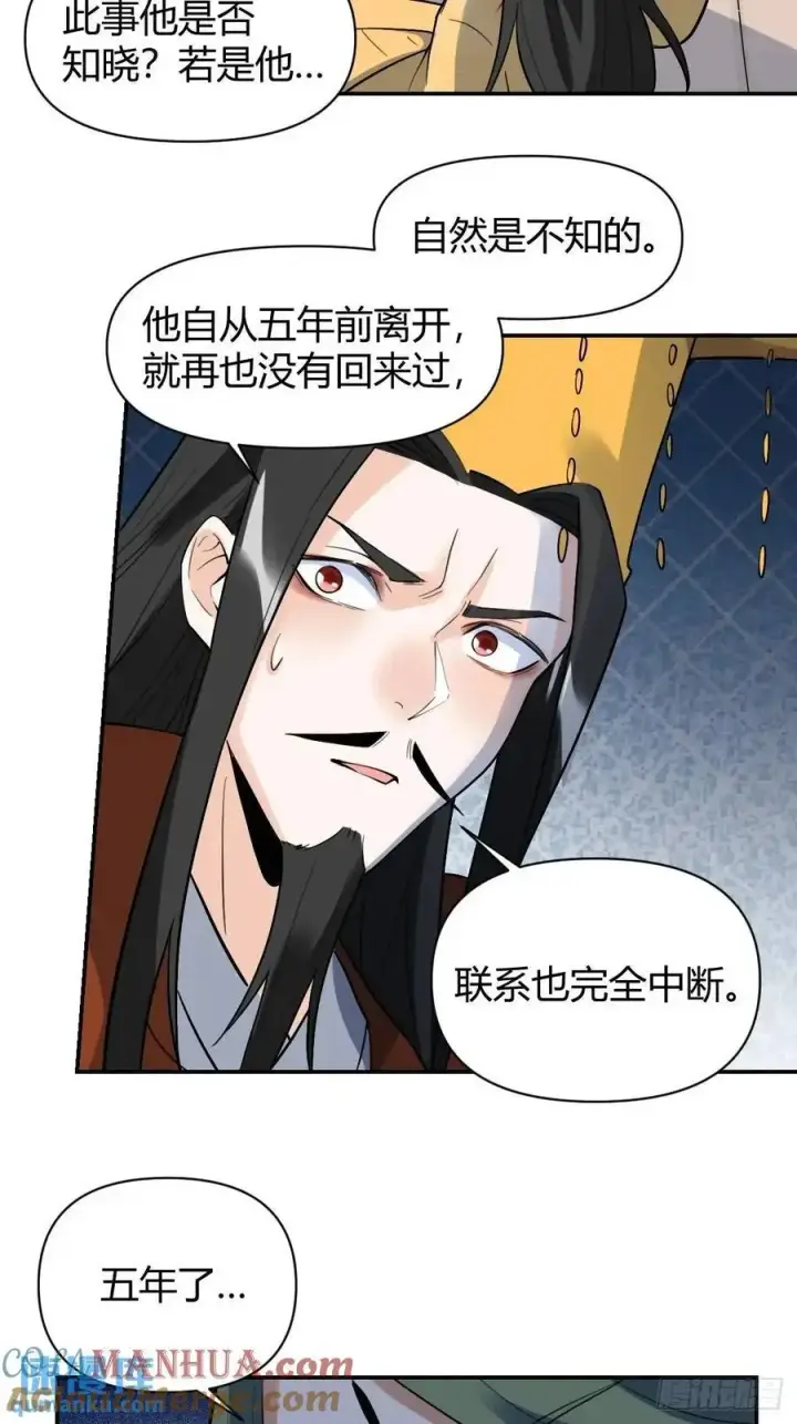 《原来我是修仙大佬》317话图33