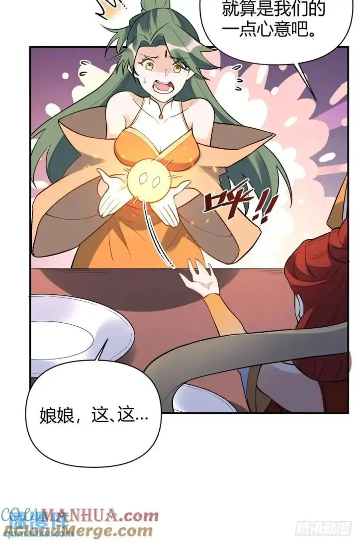 《原来我是修仙大佬》317话图37