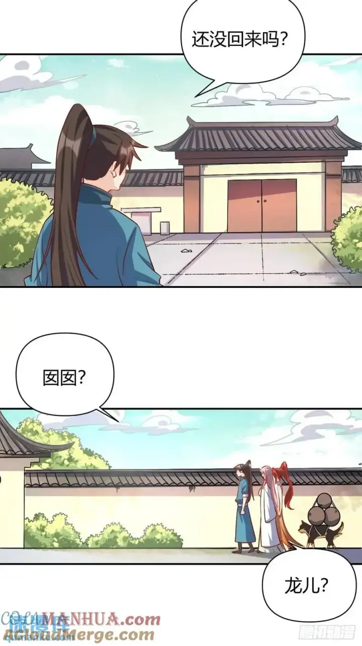 《原来我是修仙大佬》318话图17
