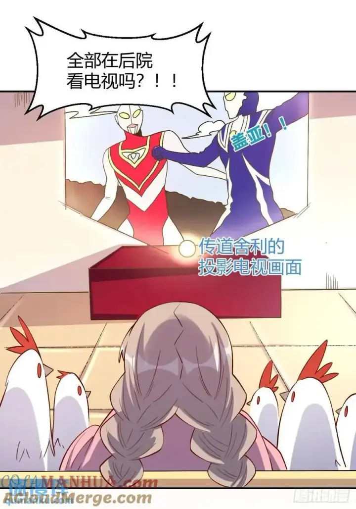 《原来我是修仙大佬》318话图19