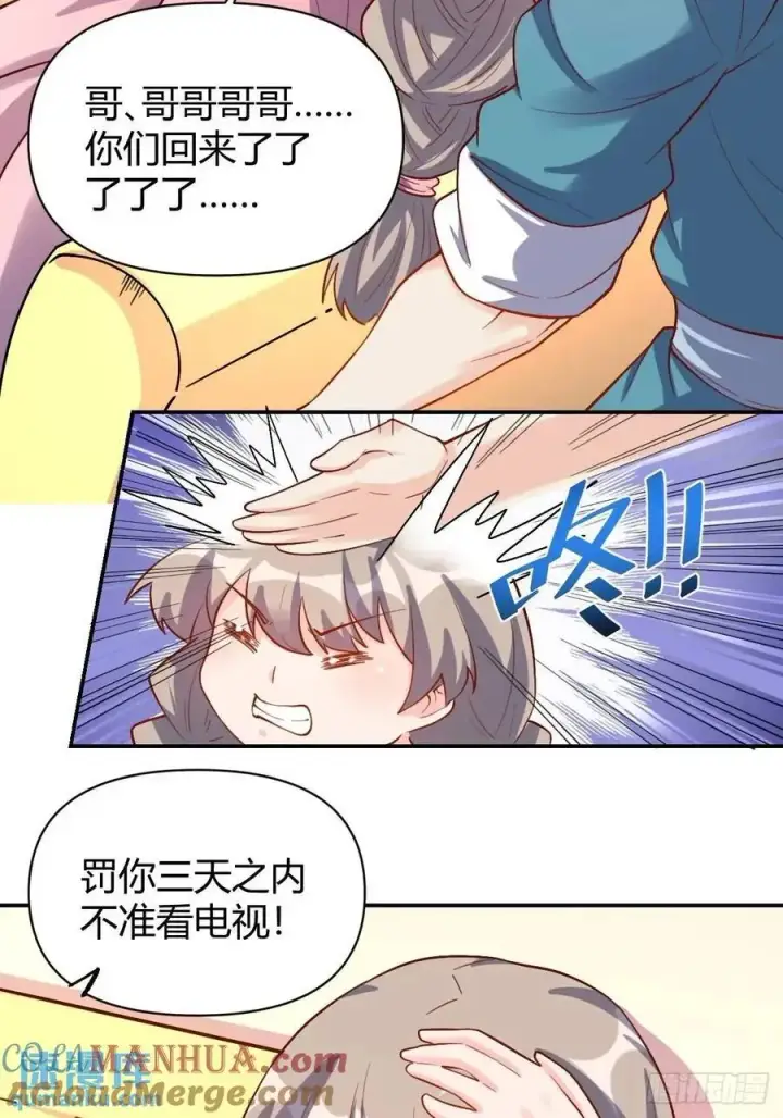 《原来我是修仙大佬》318话图21